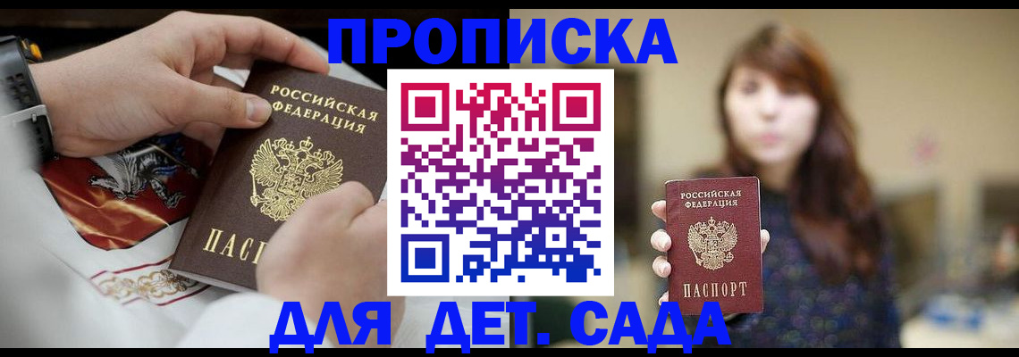 регистрация в Партизанске