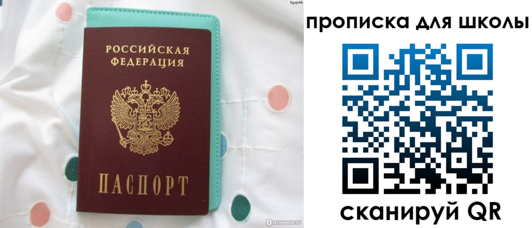 временная регистрация для всех в Партизанске