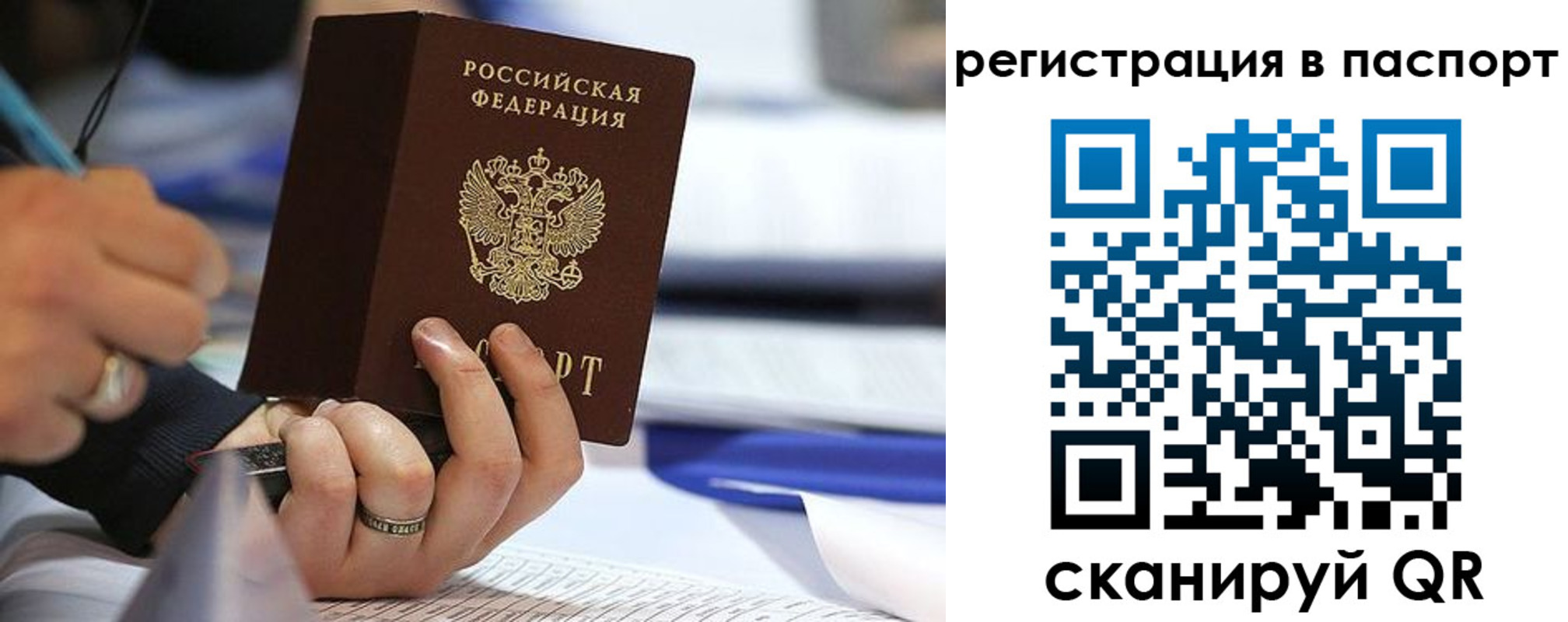 временная регистрация поиск в Партизанске