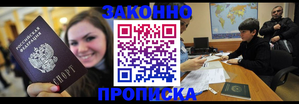 временная регистрация 2025 в Партизанске