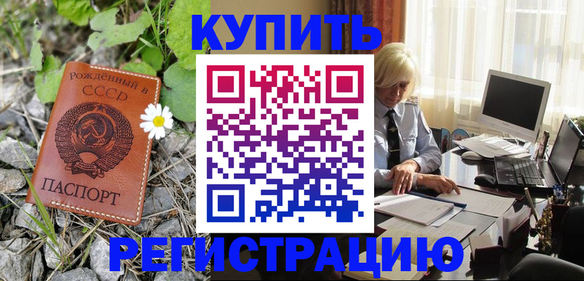 временная регистрация недорого в Партизанске