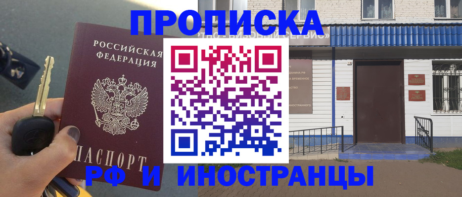 временная регистрация госуслуги в Партизанске