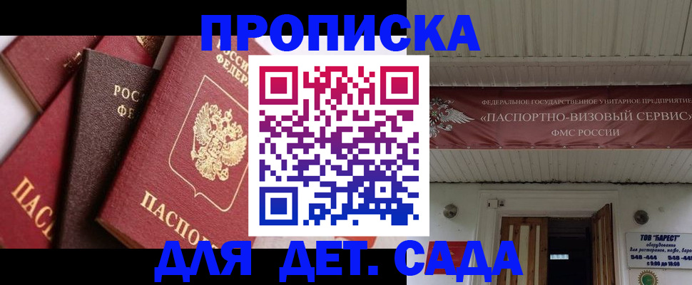 прописка регистрация в Партизанске