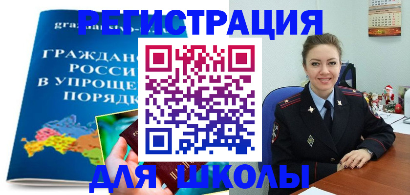 купить прописку в Партизанске